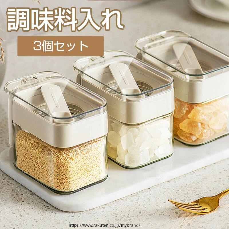 ■おすすめ商品 ■商品詳細■おすすめ商品 調味料入れ スプーン付き ベージュ グラス 調味料ポット 3個セット 収納 保存 湿気防止 調味料容器 密閉容器 使いやすい おしゃれ 塩入れ 砂糖入れ 調節可能スプーン付き スパイス入れ 送料無料 かわいいなベージュ色、密封性が高いのため湿気防止できます、塩/砂糖/胡椒/スパイス入れ可能。おしゃれで実用。 5