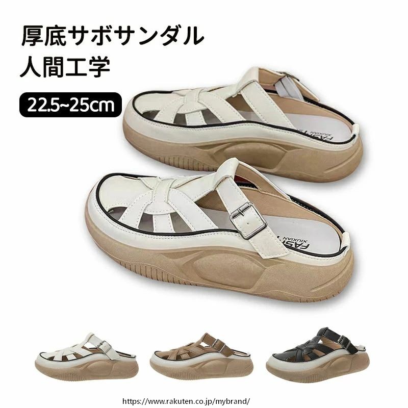 メーカー希望小売価格はメーカーサイトに基づいて掲載しています メーカー希望小売価格はメーカーサイトに基づいて掲載しています メーカー希望小売価格はメーカーサイトに基づいて掲載しています メーカー希望小売価格はメーカーサイトに基づいて掲載しています 商品詳細 商品紹介 厚底サボサンダル 涼感 厚底サボサンダル レディース 前塞がり 身長アップ5cm 人間工学 厚底スリッポン 厚底カジュアルシューズ 軽量設計 滑り止め 美脚効果 通気快適 幅広 通気 春 夏 ウォーキングシューズ 厚底サンダル スニーカー ご注意 ※実際の色味と写真の色味は光の当たり方やディスプレイの環境によって、多少異なる場合がございますのでご了承くださいませ。 ※製品品質向上、または製造時期により、予告なくデザイン及び仕様を変更する場合がございます。 ※生産過程におきまして、若干のサイズ誤差、個体差が生じる場合がございます。 ※サイトに掲載されている商品は、撮影の照明、またパソコンなどの環境により、画像と実際の商品の色味が多少異なる場合がございます。メーカー希望小売価格はメーカーサイトに基づいて掲載しています メーカー希望小売価格はメーカーサイトに基づいて掲載しています メーカー希望小売価格はメーカーサイトに基づいて掲載しています メーカー希望小売価格はメーカーサイトに基づいて掲載しています 商品詳細 商品紹介 厚底サボサンダル 涼感 厚底サボサンダル レディース 前塞がり 身長アップ5cm 人間工学 厚底スリッポン 厚底カジュアルシューズ 軽量設計 滑り止め 美脚効果 通気快適 幅広 通気 春 夏 ウォーキングシューズ 厚底サンダル スニーカー ご注意 ※実際の色味と写真の色味は光の当たり方やディスプレイの環境によって、多少異なる場合がございますのでご了承くださいませ。 ※製品品質向上、または製造時期により、予告なくデザイン及び仕様を変更する場合がございます。 ※生産過程におきまして、若干のサイズ誤差、個体差が生じる場合がございます。 ※サイトに掲載されている商品は、撮影の照明、またパソコンなどの環境により、画像と実際の商品の色味が多少異なる場合がございます。