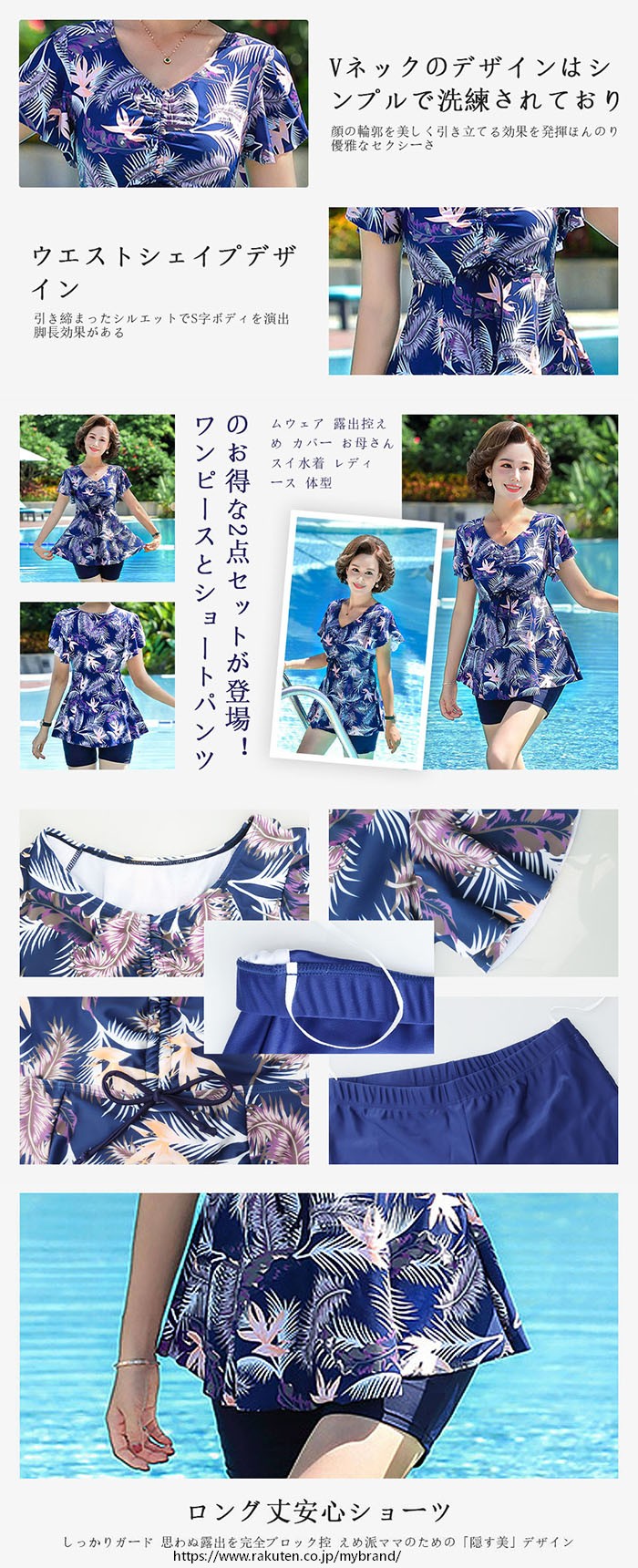 水着 レディース 50代 大きいサイズ 水着 体型カバー セパレート 半袖 花柄 スイムウェア シニア ママ 保守 中高年 リゾート 温泉 お母さん ビーチウェア パッド付き ミズギ mybrand-10006523 MY BRAND サンプル画像2