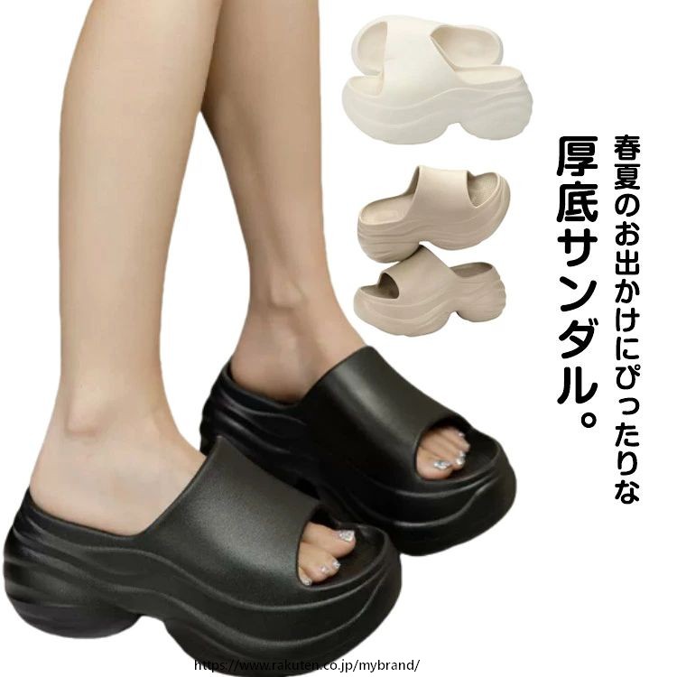 春夏のお出かけにぴったりな厚底サンダル。EVA素材で軽量かつ耐久性があり、長時間歩いても疲れにくい。流線型デザイン：人体工学に基づいて足の形にフィットし、快適な履き心地を提供します。8cm厚底デザイン：脚長効果でスタイルアップ軽量EVA素材：疲れにくく、長時間履いても快適滑り止め付きソール：しっかりと足をサポート、滑りにくい通気性抜群：蒸れにくく、涼しく快適身長アップ効果：自然に足長効果があり、引き締まった印象にシンプルでありながら高級感のあるデザインは、カジュアルにもおしゃれにもぴったり。 サイズ 34-35 36-37 38-39 40-41 サイズについての説明 ※実寸はメジャー採寸の為、若干の誤差が生じる場合があります。 素材 EVA 色 ブラック ホワイト カーキ 備考 ●サイズ詳細等の測り方はスタッフ間で統一、徹底はしておりますが、実寸は商品によって若干の誤差(1cm〜3cm )がある場合がございますので、予めご了承ください。 ●製造ロットにより、細部形状の違いや、同色でも色味に多少の誤差が生じます。 ●パッケージは改良のため予告なく仕様を変更する場合があります。 ▼商品の色は、撮影時の光や、お客様のモニターの色具合などにより、実際の商品と異なる場合がございます。あらかじめ、ご了承ください。 ▼生地の特性上、やや匂いが強く感じられるものもございます。数日のご使用や陰干しなどで気になる匂いはほとんど感じられなくなります。 ▼同じ商品でも生産時期により形やサイズ、カラーに多少の誤差が生じる場合もございます。 ▼他店舗でも在庫を共有して販売をしている為、受注後欠品となる場合もございます。予め、ご了承お願い申し上げます。 ▼出荷前に全て検品を行っておりますが、万が一商品に不具合があった場合は、お問い合わせフォームまたはメールよりご連絡頂けます様お願い申し上げます。速やかに対応致しますのでご安心ください。