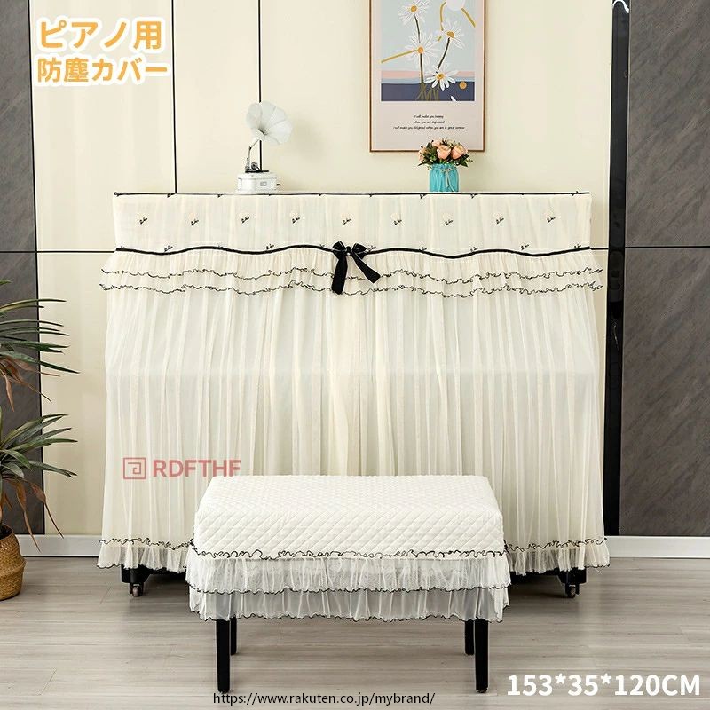 ◆【商品説明】 [使用用途] 送料無料 アップライトピアノ ピアノカバー フルカバー 椅子カバー付き 天板間口 155CM*35CM*120CM対応 防塵カバー おしゃれ ピアノトップカバー 保護カバー トップカバー アップライト ピアノカバー フリンジ お洒落 上品 北欧 シンプル 天板間口153*35*120CMに対応 椅子カバー:一人用/二人用 椅子カバー: 一人用：36*56CM 58*38CM 二人用：36*76CM 78*38CM [特徴] 「最新型、従来品より大幅に改善した」ピアノトップカバー 保護カバー トップカバー アップライト ピアノカバー フリンジ お洒落 上品 北欧 シンプル ◆素材の特性上、お洗濯やクリーニングにより多少の縮みやねじれが生じる場合もございます。洗濯ネット使用することをお勧めいたします。漂白剤はご使用にならないでください。素材の都合で洗濯しないでください。 （万が一汚れたら、おしぼりで拭いてお願いいたします。） ◆【注意事項】 ※製品更新により、予告なしで同じ商品がデザイン、色若干変わる場合がございますので、予めご了承下さい。 ※撮影の為、画質等の関係上、色などが実際の商品と若干違ってしまうこともあるかもしれませんがご理解のほどご購入ください。予めご了承ください。 ※更新のタイミングによっては実在庫に相違が出る場合がございます。 ※万が一商品に不具合がある場合は、無償交換・返金は可能です。マイナス評価する前にご遠慮なく当店と連絡してください。