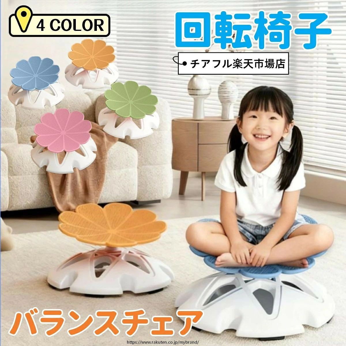 総合的な発達：回転椅子を使用して、子供のバランスと調整を鍛えます。お子様は楽しみながら回転運動を通じて左脳と右脳を発達させ、総合的な感覚の成長と認知能力を高めます。 子供に優しいデザイン: 厚みのあるディスクと高度なラミネート成形技術を備えたキッズ回転チェアで安心してご利用いただけます。凸面の側面と凹面の中央を備えた安全で快適なデザインは、お子様の安全と快適さを保証します。また、360 度の滑らかな研磨により、どの方向からでも簡単に座ることができます。 前庭発達サポート：当社のキッズ回転チェアは、乗り物酔いを軽減するだけでなく、魅力的な学習体験のための身体意識を高めます。この椅子は、前庭系の発達を促進するように特に設計されており、効果的な学習と成長をサポートします。 頑丈な構造：長持ちするように作られた子供用回転椅子は、耐久性と損傷のない長期使用を保証する、強くて頑丈な統合構造設計を誇っています。 多目的プレイタイム：キッズ回転チェアは自由に回転できるボールベアリングを備えており、子供たちが遊びながら座ったり、立ったり、横になったりすることができます。さまざまな使い方ができるこの椅子は、あらゆる年齢の子供たちにさらなるエンターテイメントを提供します。 ● 商品の色は、モニターの発色具合により、実際の商品と異なって見える場合があります。 ●こちら未開封品に限り返品可能となります。（返送時送料はお客様にご負担頂いております）予めご了承くださいますようお願い致します。総合的な発達：回転椅子を使用して、子供のバランスと調整を鍛えます。お子様は楽しみながら回転運動を通じて左脳と右脳を発達させ、総合的な感覚の成長と認知能力を高めます。 子供に優しいデザイン: 厚みのあるディスクと高度なラミネート成形技術を備えたキッズ回転チェアで安心してご利用いただけます。凸面の側面と凹面の中央を備えた安全で快適なデザインは、お子様の安全と快適さを保証します。また、360 度の滑らかな研磨により、どの方向からでも簡単に座ることができます。 前庭発達サポート：当社のキッズ回転チェアは、乗り物酔いを軽減するだけでなく、魅力的な学習体験のための身体意識を高めます。この椅子は、前庭系の発達を促進するように特に設計されており、効果的な学習と成長をサポートします。 頑丈な構造：長持ちするように作られた子供用回転椅子は、耐久性と損傷のない長期使用を保証する、強くて頑丈な統合構造設計を誇っています。 多目的プレイタイム：キッズ回転チェアは自由に回転できるボールベアリングを備えており、子供たちが遊びながら座ったり、立ったり、横になったりすることができます。さまざまな使い方ができるこの椅子は、あらゆる年齢の子供たちにさらなるエンターテイメントを提供します。 ● 商品の色は、モニターの発色具合により、実際の商品と異なって見える場合があります。 ●こちら未開封品に限り返品可能となります。（返送時送料はお客様にご負担頂いております）予めご了承くださいますようお願い致します。