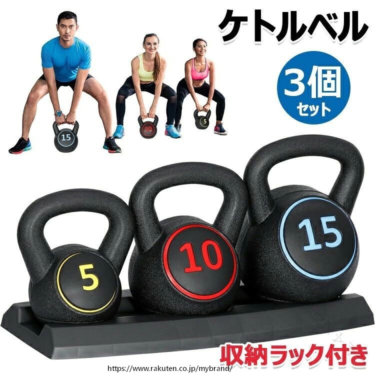 ケトルベル 3 個 セット 2kg 4kg 7kg 収納 ラック 付き 筋力 トレーニング 器具 エクササイズ フィットネス 体幹 トレーニング ホーム ジム 適用 ケトルベルセット 筋トレ ダンベル