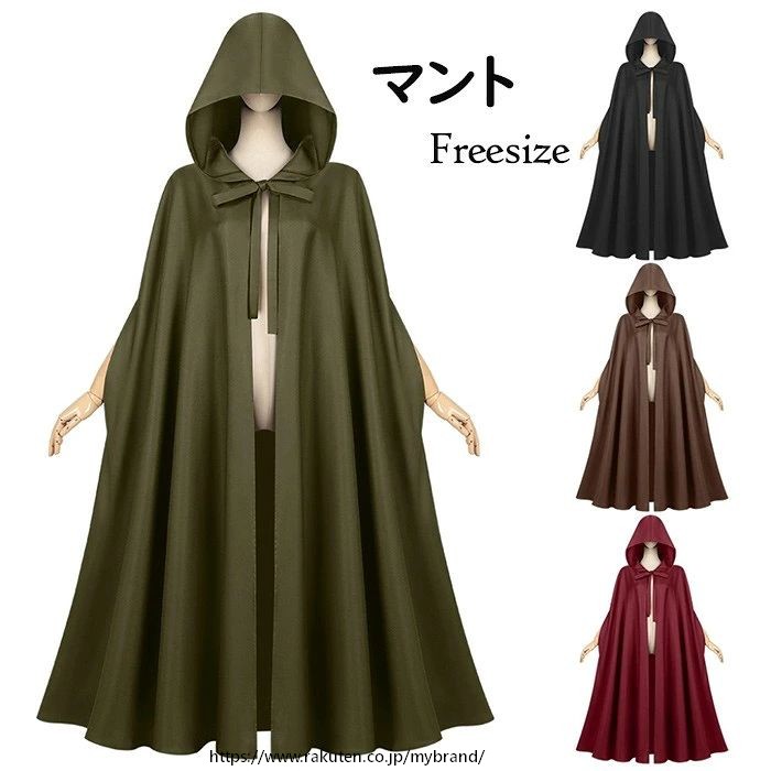 類似商品はこちら ♔*.∴ロング マント ブラック 200cm フード有8,680円新色追加！ロング マント ブラック ホワイ3,010円〜ロング マント ブラック ホワイト シフォン4,230円〜ロング マント ブラック 130cm 150c7,680円〜ロング マント ブラック 130cm 150c2,980円〜ロング マント ブラック 130cm 150c6,980円〜 セット内容&nbsp;.♔꙳&there4; マント「記載のないアクセサリー　小物等は付属しません」 大事なお知らせ&nbsp;.♔꙳&there4; #よくみて #コピーガード対策品 #TODOKANAI #サイズ違い #ABUNAI #やばい #コピー商品 ＃パクり ＃ニセモノ 素材&nbsp;.♔꙳&there4; ポリエステル カラー&nbsp;.♔꙳&there4; アーミーグリーン/ブラック/ワインレッド/コーヒー色 サイズ (cm)&nbsp;.♔꙳&there4; フリーサイズ/着丈130cm 裾周り600cm※表記寸法と実寸値の多少の誤差はご容赦ください。 商品番号 (cm)&nbsp;.♔꙳&there4; mj002m6m6ld よくある質問&nbsp;GloryPark ✽.*꙳Q1. こちらのマントは、サイズがフリーサイズとなっていますが、どのような体型でも着用できますか？▸ はい、こちらのマントはフリーサイズで、調整可能なデザインとなっておりますので、幅広い体型の方にお召しいただけます。ローブ部分がゆったりしており、着心地も良好です。体型に合わせて調整できるため、安心してご購入いただけます。by GloryParkQ2. カラーはどれも良さそうですが、どの色が人気がありますか？▸ お客様によく選ばれているのは、ブラックとワインレッドです。ブラックはシンプルでどんなコスチュームにも合わせやすく、ワインレッドは華やかで個性的な印象を与えます。アーミーグリーンやコーヒー色も落ち着いた雰囲気があり、好みに合わせてお選びいただけます。by GloryParkQ3. ハロウィンのコスチュームとして使用したいのですが、動きやすさはどうでしょうか？▸ こちらのマントは、ロング丈のデザインながらも動きやすさを考慮した作りになっています。広がりすぎず、歩きやすく、ハロウィンのイベントやパーティーでも快適に過ごしていただけます。また、フード付きなので、さらに演出効果も抜群です。by GloryPark 送料&nbsp;.♔꙳&there4; ★1点 880円(北海道・九州・沖縄・離島除く)商品を複数ご注文の場合の送料は、下記の表を参照してください。 ※SALE品など、他商品との同梱発送不可の商品と合わせてご購入の場合、送料の計算が異なりますのでご注意ください。 注意事項&nbsp;.♔꙳&there4; ●ページの閲覧環境によって、掲載写真と実際の商品の色合いが異なる場合があります。 ●モデルに小物を使う場合がございますが、商品に含まれませんので、セット内容をご確認ください。 ●製造過程・出荷過程の間に出来た細かなキズ・折りジワ・ヨゴレなどある場合がございます。細かい部分まで気になさる方は、ご購入をご遠慮ください。 ●商品の仕様は、製造元の都合により予告なく変更や突然の欠品等で商品手配の遅れや手配ができない場合がございます。 ●お届けした商品に不備がございましたら、お届け後5日以内にご連絡ください。早急に対応させていただきます。なお期日を過ぎた場合はお受け致しかねます。 ●土日祝祭日のご注文およびお問い合わせへの弊社からのご連絡は、翌営業日となります。 ●海外製品のため、詳細タグなし。 ●配送の関係上、ラッピング対応は受け付けておりません。 &nbsp;&nbsp;会社・学校・団体でご購入のお客様 発送の際、ご担当者様のお名前（フルネーム）が必要となります。 登録情報のお名前を、会社名や団体名のみでご登録されている場合、ご登録名をご担当者様のお名前にご変更していただくか、【備考欄】にフルネームでご記入願います。 【納品書や領収書につきまして】 当店では個人情報保護及び環境保全の為ペーパーレス化に取り組んでおりますので、お届けのお荷物に納品書（お買上明細書）は同封しておりません。ご了承くださいませ。 ご希望の場合、ご注文時【備考欄】にご記入願います。PDFファイルをメールにて添付いたします。 &nbsp;&nbsp; サイズ間違い・イメージ違いなど、お客様都合によるキャンセルやご交換は原則として承っておりません。返品ルールに関しましては、リンク先ページをご覧の上、お気軽にお問い合わせください。 SIMILAR COLOR アーミーグリーン 緑 ブラック 黒 ワインレッド 赤 ブラウン 茶 茶色色