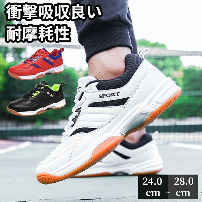 卓球シューズ としてはもちろん、いろんな体育館でのスポーツにも対応します。通勤や通学、日常にも適用します、一つのシューズで全ての機能を満たします。【超軽量】 進化した軽量高反発素材。反発が向上しさらに[跳ねるような感覚」が得られます。軽量で足元に負担かけず室内運動は一層楽しく展開でき、実用性満点です。グリップ性に優れたアウトソールが横ブレを抑止し、薄型のミッドソールが素足感覚を実現。【衝撃吸収- 高弾性】 靴底には特殊な加工を施しており、靴のグリップを高め、滑りにくさを追究。長時間のトレーニング、着地時に踵にかかる衝撃を効率よく分散して。【つま先保護】 つま先は皮革で補強、さらにトゥガードで二重に強化しているのでつま先保護はもちろん、破れにくく、耐久性も優れています。超軽量アッパーや柔らかいアウトソールで軽く心地よい着用感。【多機能スポーツシューズ】卓球シューズ としてはもちろん、いろんな体育館でのスポーツにも対応します。通勤や通学、日常にも適用します、一つのシューズで全ての機能を満たします。2