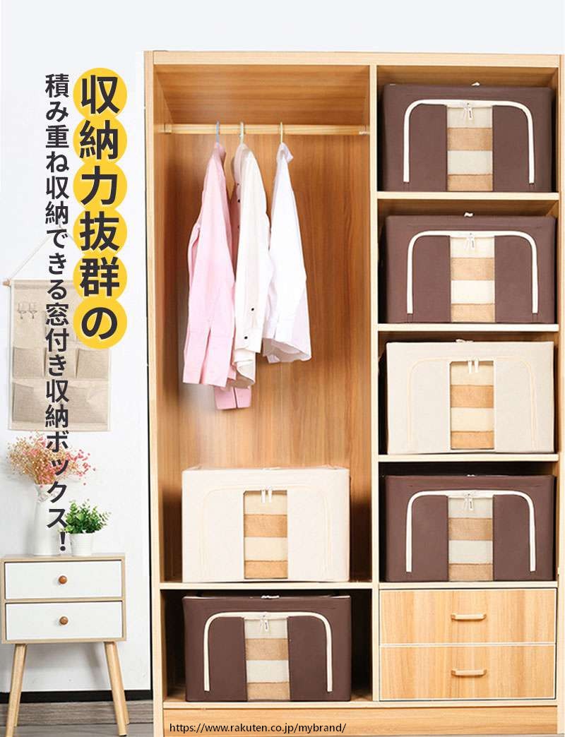 収納ボックス 窓付き フタ付き 布製 積み重ね 66L 中身が見える 収納 衣替え 押入...
