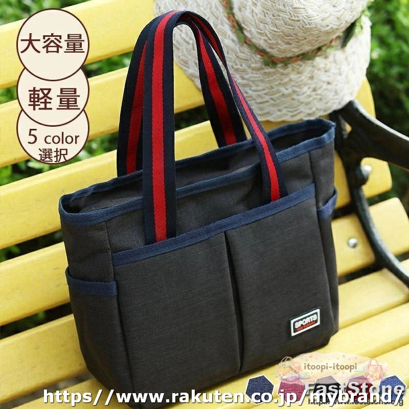 商品詳細: カラー:/レッド/ブルー/ダークブルー/ブラック/ピンク/ サイズ:/F 商品説明 素材帆布、その他 サイズ約（cm）25×11×23 キーワードトートバッグ メンズ軽量 しっかり 防水 横 スポーツ レディース 手提げバッグ おしゃれ