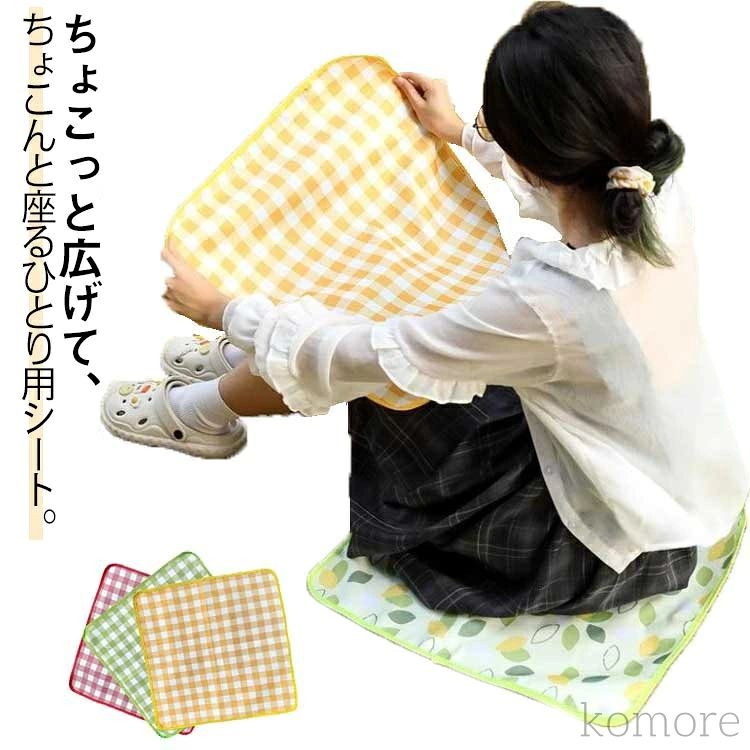 座布団 4枚セット 折りたたみ コンパクト 花火大会 アウトドア 敷物 マット レジャ...