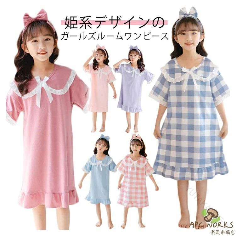 .プリンセス キッズ ワンピース パジャマ は ロング丈 と 半袖 で 春 夏 秋 冬 に 快適素材 を 使用 し た ネグリジェ ナイトドレス です。かわいい デザイン で 女児 女の子 の 部屋着 寝間着 寝巻き に 最適。大きいサイズ も あり ギフト プレゼント に 人気 の おしゃれ ルームウェア です。。