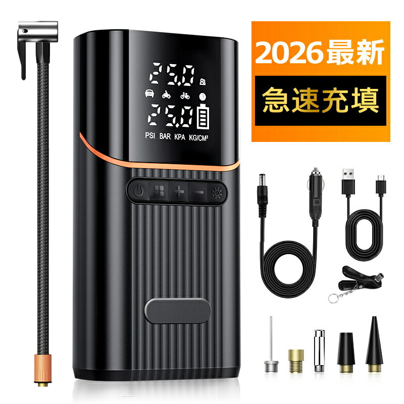 【電動空気入れ 自転車用 バッテリー大容量 高速充填 LCD表示 送料無料 通勤・アウトドア対応｜高効率で長時間使える電動空気入れ！自転車やボールにも最適】 概要説明：通勤やアウトドアに最適な電動空気入れ。7800mAhの大容量バッテリーと高速モーターを搭載し、自転車やボールの充填が短時間で完了します。LCDディスプレイで圧力をリアルタイム表示し、自動停止機能付きで過充填の心配もありません。 ターゲット：メンズ、レディース、自転車愛好家 ● 商品の特長 ● 高出力モーター 28,000r/minの高出力モーターにより、強力かつ安定した空気供給が可能です。 ● 5つの充填モード 自動車、バイク、自転車、ボールなどに最適なプリセットモードを搭載。さらにフリーモードで細かく調整可能です。 ● LCDディスプレイ 圧力単位（PSI/KPA/BAR/kg/cm²）を切り替え可能なLCD画面で、現在圧力・目標値・バッテリー残量を一目で確認できます。 ● 素材 ・プラスチック ・金属部品 ● サイズ ・約80×160mm ● こんなシーンにおすすめ ・通勤 ・アウトドア ・自転車のメンテナンス 電動空気入れとして人気の高い商品です。自転車やボールの充填に最適で、通勤やアウトドアでも活躍します。高効率で長時間使用できるため、送料無料でぜひご購入ください。 ご注意： ・サイズは手作業のため誤差が生じる場合があります。 ・モニターにより色味が異なる場合があります。