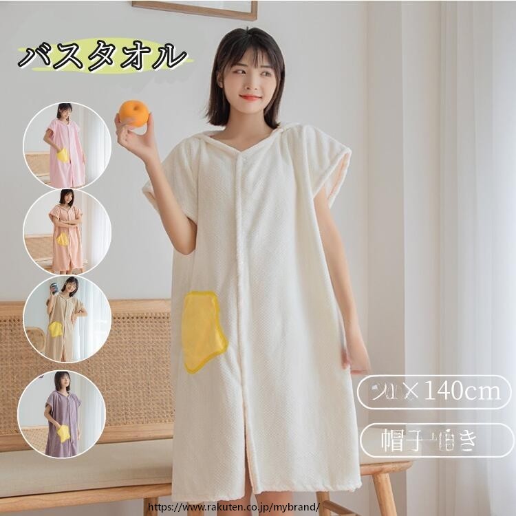 ■セット内容 バスタオル＊1枚 ■素材 ポリエステル ■パッケージ内容 ラップタオルだけ、キャップやフェイスタオルが含まない ●商品情報 ★ラップタオルはサンゴフリース生地を採用しており、ボリュームでふわふわです。ソフトで肌にやさしいです。 ★バスタオルは大判で、胸から体に巻いてスナップボタンで留めらてます。体型に応じて長さは3段階に調節できます。どんな体型にもフィットします。 ★バスタオルは優れた吸水性を持っています。プールで水泳した後やお風呂上がりには体に巻くだけで、体の水分をさっさと拭き取ります。 胸元のぬいぐるみはランダムに発送します。 ■注意 ※平置き計測となっておりますので、1〜3cmの誤差が生じる場合がございます。 ※製品更新により、予告なしで同じ商品がデザイン、色若干変わる場合がございます、予めご了承下さい。 ※撮影の為、画質等の関係上、色などが実際の商品と若干違ってしまうこともあるかもしれませんが、予めご了承ください。 ※返品を受け付ける条件未開封 未使用のもので、商品ご到着後7日以内に弊社へご連絡お願い致します。 ※更新のタイミングによっては実在庫に相違が出る場合がございます。 ※万が一在庫切れや入荷待ちとなる場合は別途メールにてご連絡いたします。 .大人用ラップタオル、ポンチョ、バスローブ、巻きタオル、帽子付き、可愛いポケット付き、スイミング、レジャー、お着替えタオル、ポンチョ式、バスタオル、大判、90*140cm、レディース、風呂、バスポンチョ、プールタオルポンチョとして使えるアイテムです。吸水タオル、着替え用タオル、海水浴、プール、旅行、温泉、サウナ、スポーツ、フィットネス、夏休み、リゾート用品を探す方におすすめ。人気ランキングやセールにも注目です。。