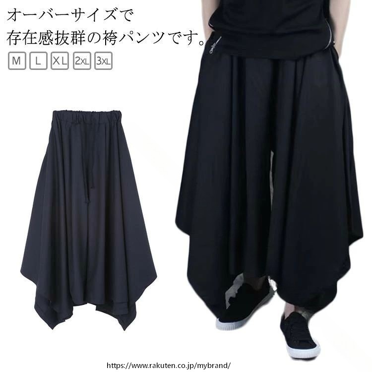 サルエルパンツ ガチョウパンツ ワイドパンツ ゆったり 変形 アシンメトリー 袴パンツ 大きいサイズ フレア ボリューム 春 夏 秋 ファッション カジュアル ダ 便利 七五三