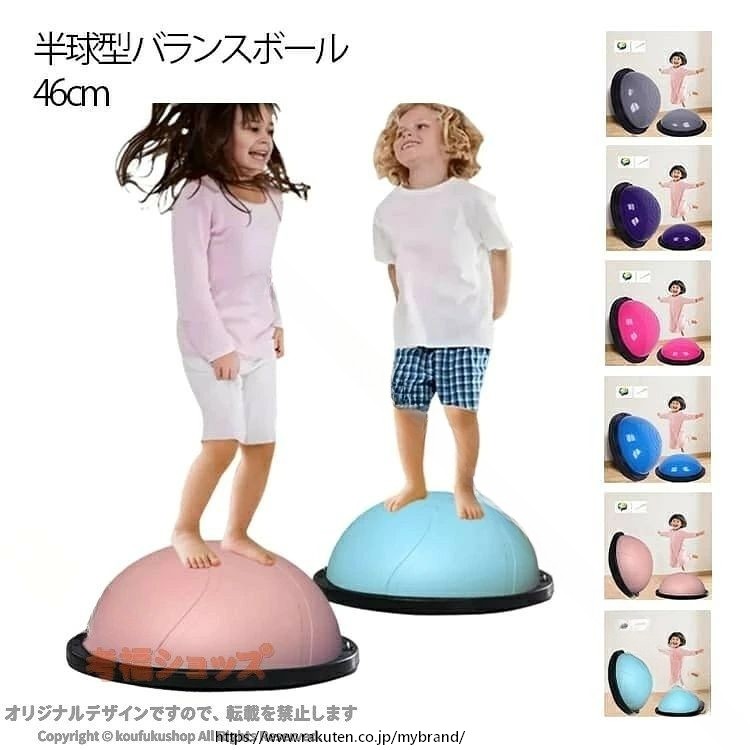 バランスボール バランスドーム 体幹トレーニング 子供 室内遊び 体力発散 滑り止め ジャンプ 半球 運動不足解消 運動 筋トレ 遊具 エクササイズ 体幹 強 室内 反 お祝い 可愛い