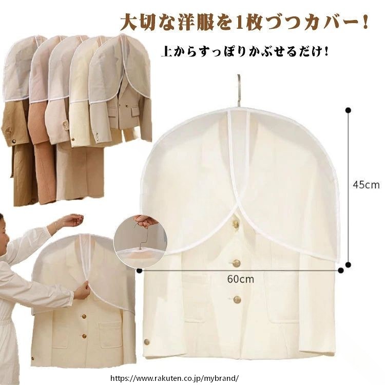 洋服カバー 衣類収納袋 防塵 衣類カバー ハーフサイズ ショート丈 半透明 10枚組 コート スーツカバー ダストカバー 型崩れ防止 出し入れ簡単 ジャケット ワンピース クローゼット ハン