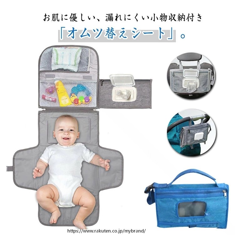 防水 マット オムツ替えシート おむつ替えマット 小物入れ おむつ替え 車 収納付き...