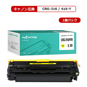 [在庫一掃セール]MC キヤノン CRG-316 CRG-416 リサイクル トナー (再生) 共通 イエロー CRG-316Y CRG-416Y 共通 リサイクルトナー 対応機種 : Satera LBP5050 / LBP5050N / MF8030Cn / MF8040Cn / MF8050Cn / MF8080dw / MF8080Cw