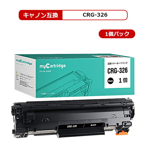 MC キヤノン CRG-326 互換 トナー ブラ