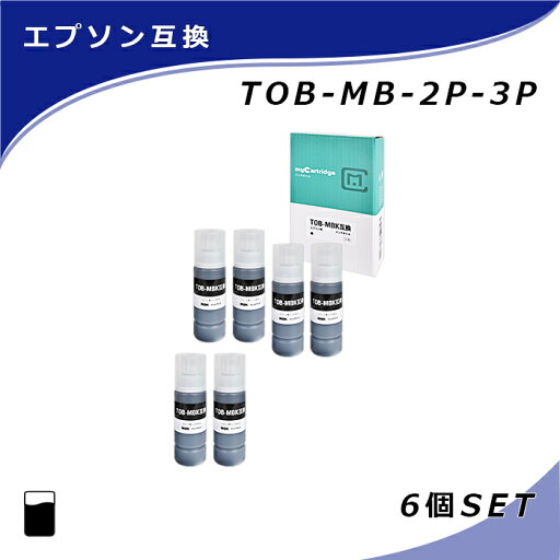 【MC福袋3個セット】 エプソン 互換インクボトル TOB-MB×2本×3個 顔料 マットブラック トビバコ EPSON EW-M873T EW-M973A3T 【MC福袋3個セット】 エプソン 互換インクボトル TOB-MB×2本×3個 顔料 マットブラック トビバコ EPSON EW-M873T EW-M973A3T