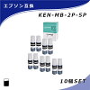 【MC福袋5個セット】 エプソン 互換 インクボトル KEN-MBK×2本×5個 マットブラック...
