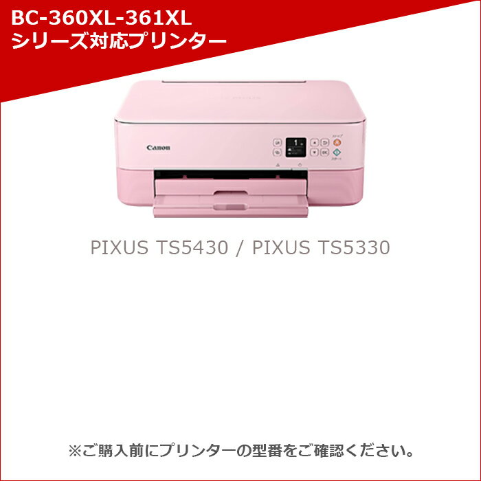 キヤノン CANON BC-360XL+ BC-361XL 純正プリンターインク FINEカートリッジ ブラック+3色カラー 2個セット[BC360XL][BC361XL]