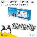G&G XR-12WE 3本セット×2個 12mm/白テープ/黒文字 ネームランド 互換テープ カシオ用 メール便 送料無料