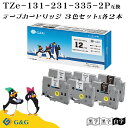 G G tze-131/ tze-231/ tze-335 (透明/ 白/ 黒) 3色セット×2個 12mm ピータッチ 互換テープ 対応機種：PT-P300BT PT-J100 PT-P710BT 等 ブラザー ラミネートテープ メール便 送料無料