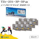 G&G TZe231 9個セット 白地黒文字 幅12mm 長さ8m ピータッチ 互換テープ ブラザー ラミネートテープ