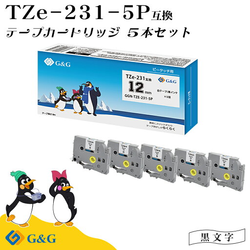 G&G TZe231 5本セット 12mm/白テープ/黒文字 ピータッチ 互換テープブラザー ラミネートテープ ブラザー G&G TZe231 5本セット 12mm/白テープ/黒文字 ピータッチ 互換テープブラザー ラミネートテープ ブラザー