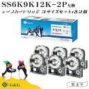 商品説明 対応メーカー キングジム用 テプラ 商品型番 SS6K（白地黒文字/幅6mm/長さ8m)×2個 SS9K（白地黒文字/幅9mm/長さ8m)×2個 SS12K（白地黒文字/幅12mm/長さ8m)×2個 対応機種 ラベルライター SR910 / SR710 / SR510 / SR610X / SR210 / SR636 / SR3500P / SR30 / SR50 / SR232 / SR333 他「テプラ」PROシリーズ 商品特徴 取替え方法が純正品と同じ。 お客様サポート 当店の製品に関して、お気軽にお問合せください。 ※カートリッジ初期動作不良はご購入から1年間保証致します、万が一装着不良、インク漏れ、印刷不良などの不具合があった場合は代替品・返品の対応をいたします。 コメント 商品のデザインが写真と多少違う場合がございますが、品質上問題なく使えますのでご了承ください。