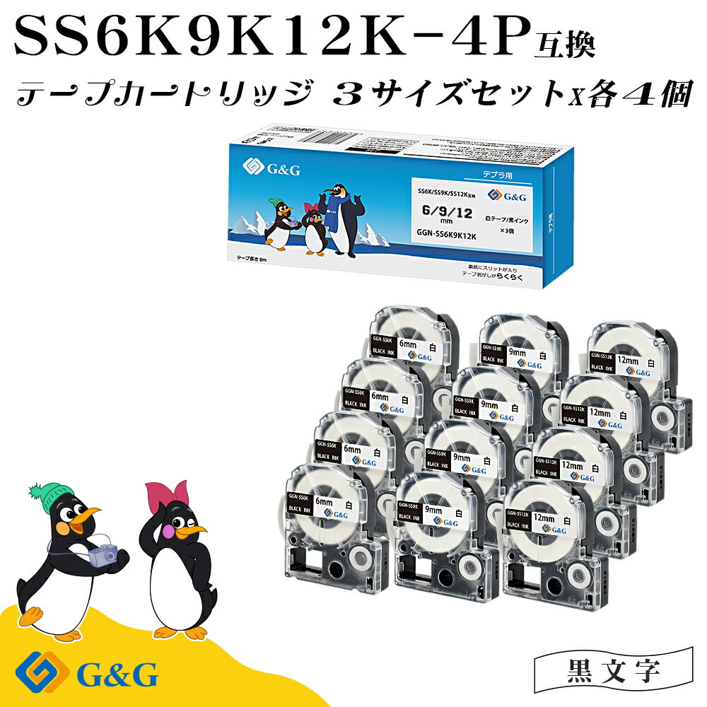 ラベルライター G&G SS6K/SS9K/SS12K 3本セット×4個 キングジム 互換テープ テプラPRO 白地黒文字 幅6mm/9mm/12mm 長さ8m テプラ6mm テプラ9mm テプラ12mm テプラテープ 送料無料