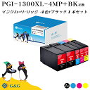 【今だけ特価】 G&G PGI-1300XL 4色セット+黒1個 顔料【残量表示機能付】キヤノン 互換インク PGI-1300XL-4PK 対応プリンター: M...