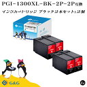 G&G PGI-1300XLBK 黒4個セット 顔料【残量表示機能付】キヤノン 互換インク PGI-1300XL-4PK 対応プリンター: MAXIFY MB2...