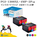 G&G PGI-1300XL 4色×2セット 顔料【残量表示機能付】キヤノン 互換インク PGI-1300XL-4PK 対応プリンター: MAXIFY MB2730 / MB2330 / MB2130 / MB2030