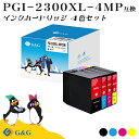 【今だけ特価】G&G PGI-2300XL 4色セット 顔料【残量表示機能付】キヤノン 互換インク PGI-2300XL-4PK 対応プリンター: MAXIFY...