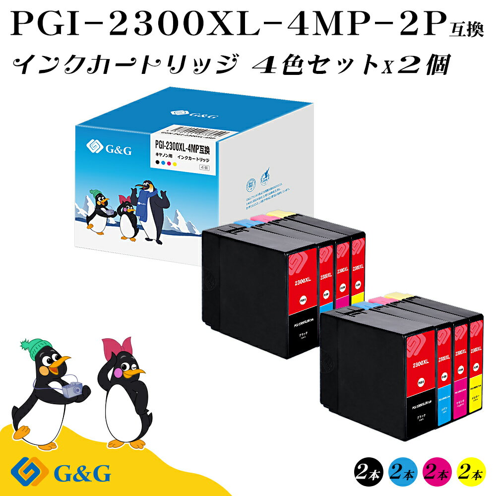 G&G PGI-2300XL 42å ڻɽǽաۥΥ ߴ PGI-2300XL-4PK бץ󥿡: MAXIFY MB5430 / MB5330 / MB5130 / MB5030 / iB4130 / iB4030