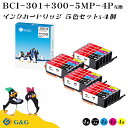 G G BCI-301(BK/C/M/Y) BCI-300(PGBK) 顔料 5色×4セット ブラック【残量表示対応】キヤノン 互換インクタンク 送料無料 対応プリンター: Canon PIXUS TS7530