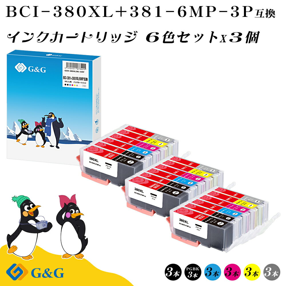 【今だけP20倍】G&G BCI-381+380XL/6MP 6色×3セット 380XLPGBKのみ大容量/顔料 【残量表示対応】キヤノン 互換インク bci-381 bci-380xl 送料無料 対応プリンター: PIXUS TS8430 / TS8330 / TS8230 / TS8130