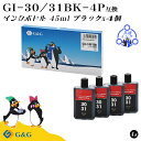 G&G キヤノン用 互換 インクボトル GI-30/GI-31 BK ブラック45ml×4個 染料 共通使用可能 CANON メール便(2)