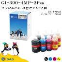 【福袋2個セット】 G&G キヤノン用 互換 インクボトル GI-390 (BK:140ml) (C/M/Y:70ml)×2個 染料 CANON