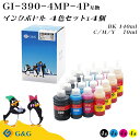 【福袋4個セット】 G&G キヤノン用 互換 インクボトル GI-390 (BK:140ml) (C/M/Y:70ml)×4個 染料 CANON