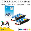 G G IC6CL80L 2BK (6色 黒2個)×2セット 【残量表示対応】エプソン 互換インク IC80Lの増量版 送料無料 対応プリンター:EP-707A / EP-708A / EP-777A / EP-807AB / EP-807AR / EP-807AW / EP-808AB / EP-808AR / EP-808AW / EP-907F / EP-977A3