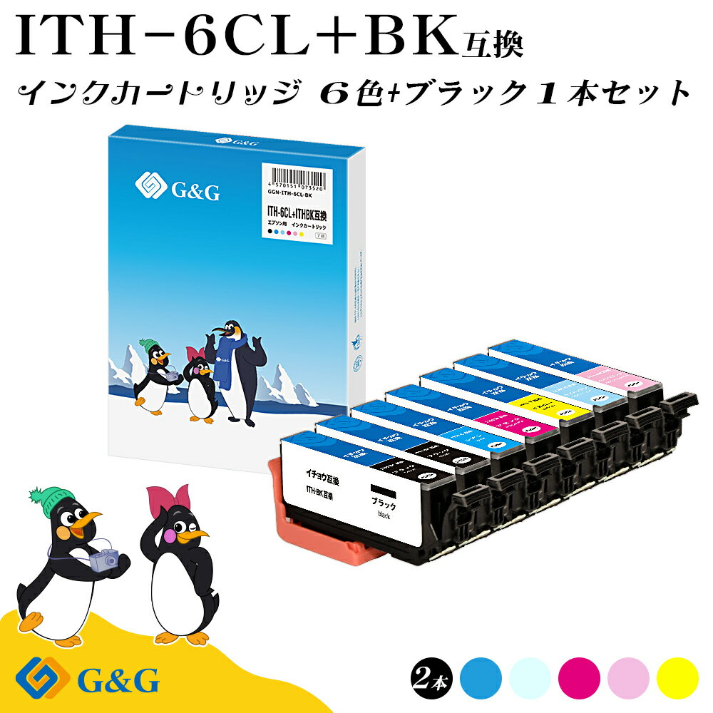  G&G ITH-6CL 6色セット+黒1個 イチョウ エプソン 互換インク メール便 送料無料 対応プリンター: EP-709A / EP-710A / EP-711A / EP-810AB / EP-810AW / EP-811AB / EP-811AW