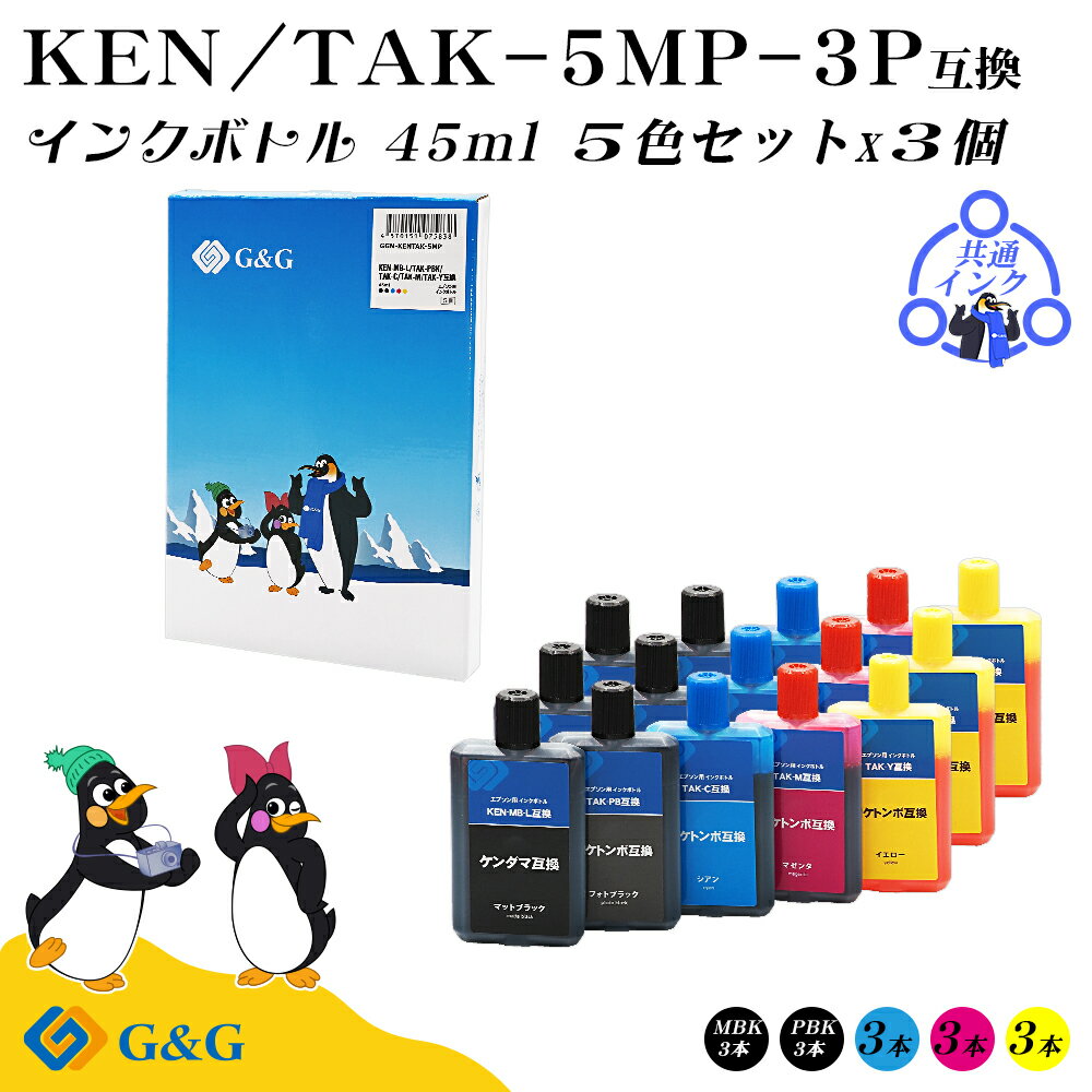 【福袋3個セット】 G&G エプソン用 互換 インクボトル (KEN-MBK:顔料)(TAK-PBK/C/M...