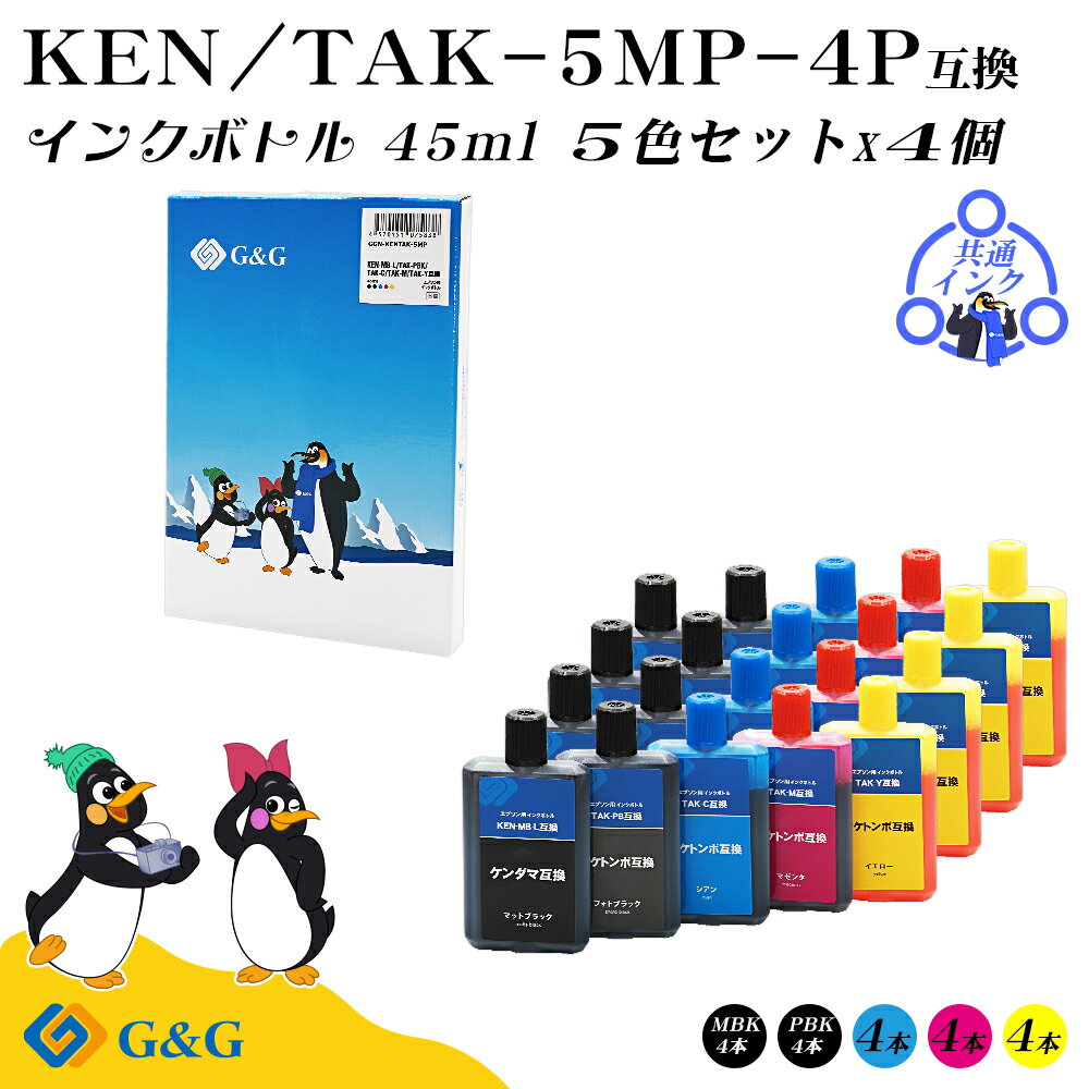 【福袋4個セット】 G&G エプソン用 互換 インクボトル (KEN-MBK:顔料)(TAK-PBK/C/M...