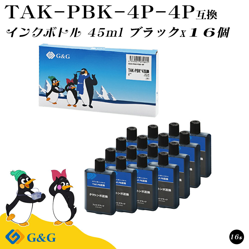 【福袋4個セット】 G&G エプソン用 互換 インクボトル TAK-PBK 45ml×16個 フォトブ...