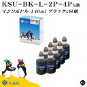 楽天myCartridge【福袋4個セット】 G&G エプソン用 互換 インクボトル KSU-BK-L KSU互換（クツ互換） 140ml ブラック 8個 EPSON エコタンク用