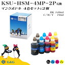 【福袋2個セット】 G&G エプソン 互換 インクボトル KSU+HSM KSU互換 (クツ互換) 140ml HSM互換 (ハサミ互換)70ml 4色セット×...