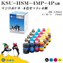 【福袋4個セット】 G&G エプソン 互換 インクボトル KSU+HSM KSU互換 (クツ互換) 140ml HSM互換 (ハサミ互換)70ml 4色セット×...