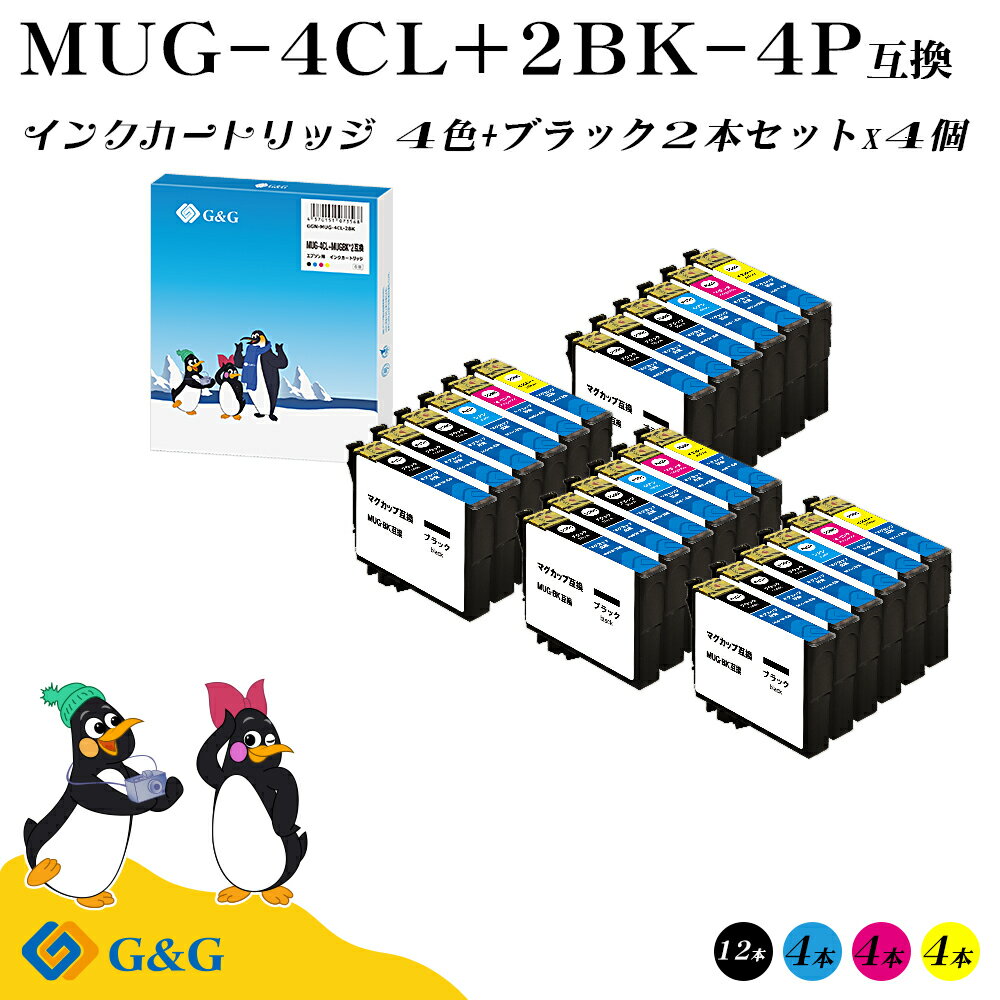 G&G MUG-4CL (4色+黒2個)×4