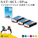 G&G SAT-6CL 6色×3セット サツマイモ 【残量表示対応】エプソン 互換インク 送料無料 対応プリンター: EP-812A / EP-712A